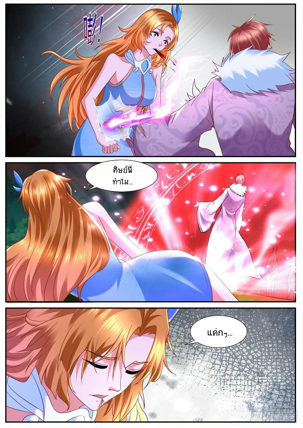 Rebirth Of the Urban Immortal Cultivator page 5