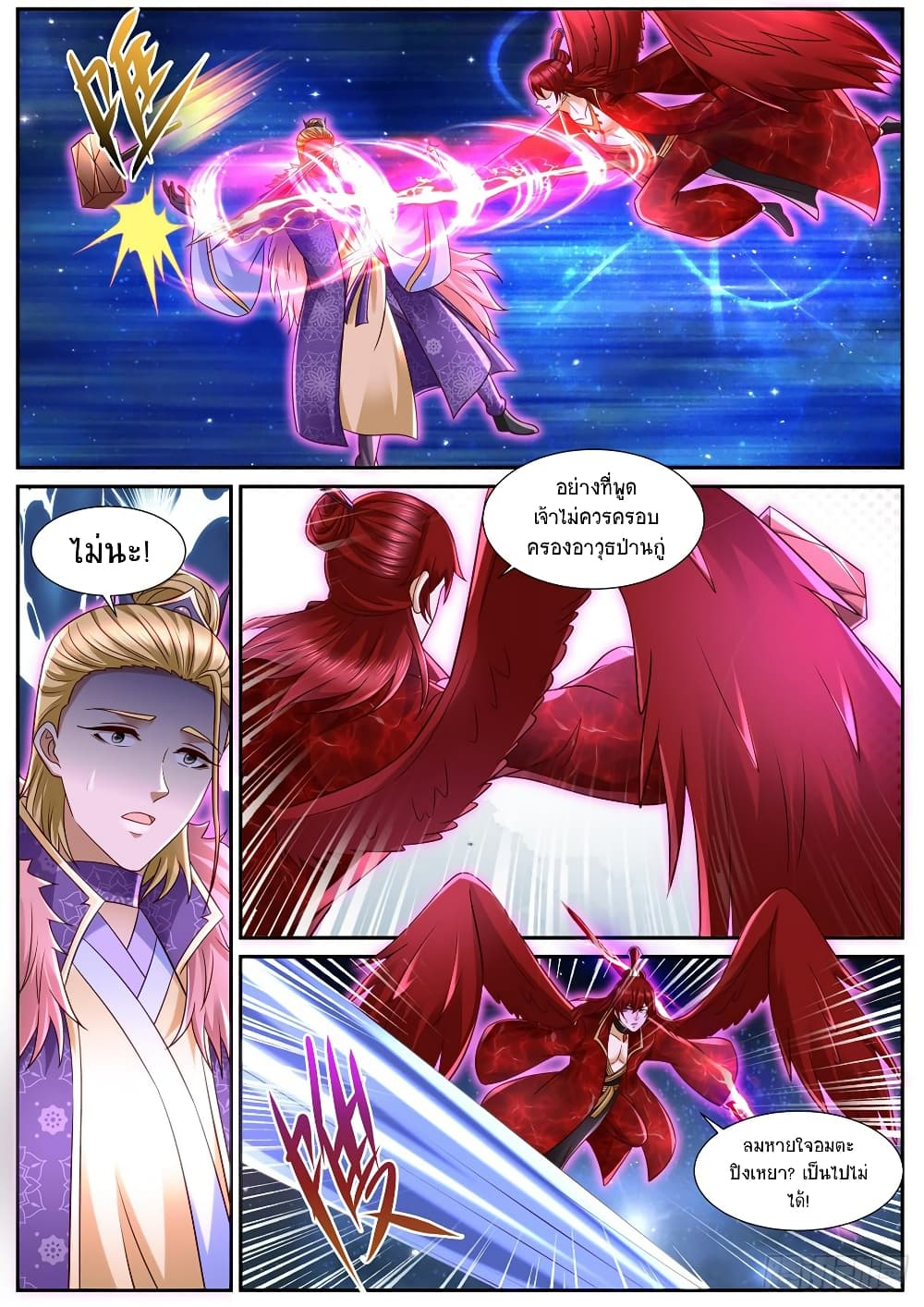 Rebirth Of the Urban Immortal Cultivator page 5