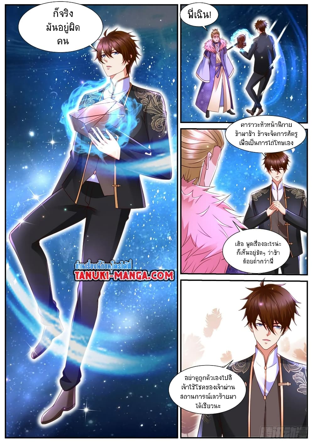 Rebirth Of the Urban Immortal Cultivator page 6