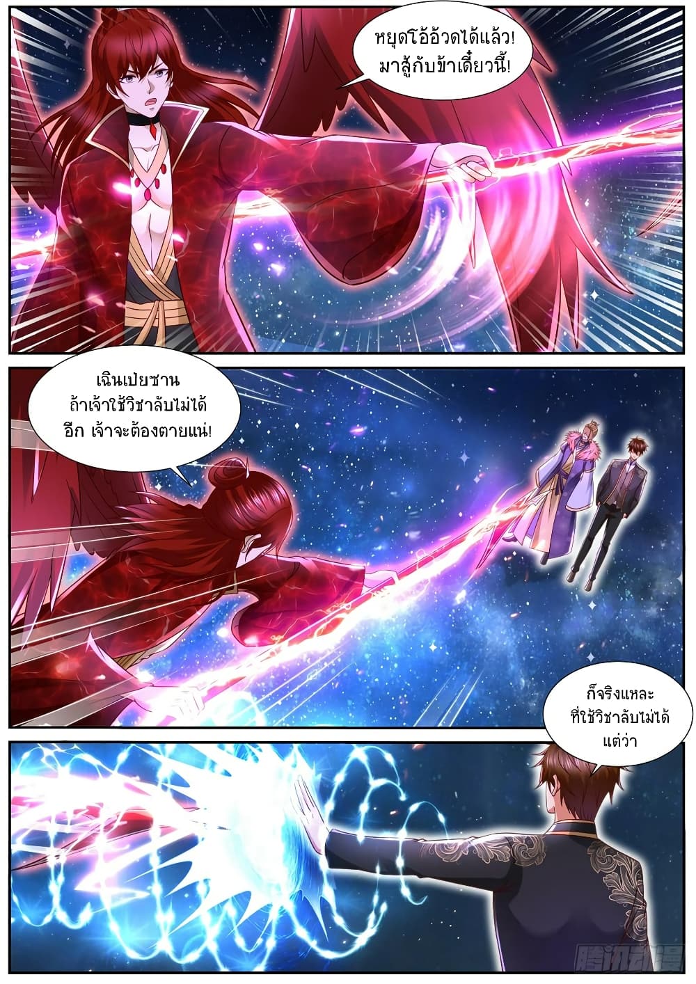 Rebirth Of the Urban Immortal Cultivator page 7