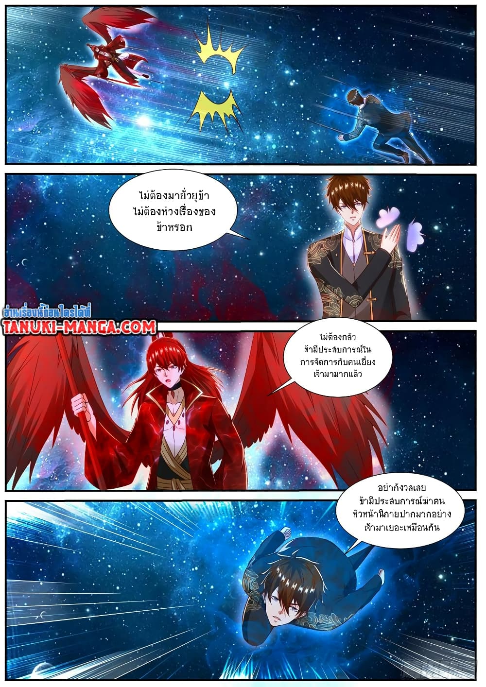 Rebirth Of the Urban Immortal Cultivator page 10