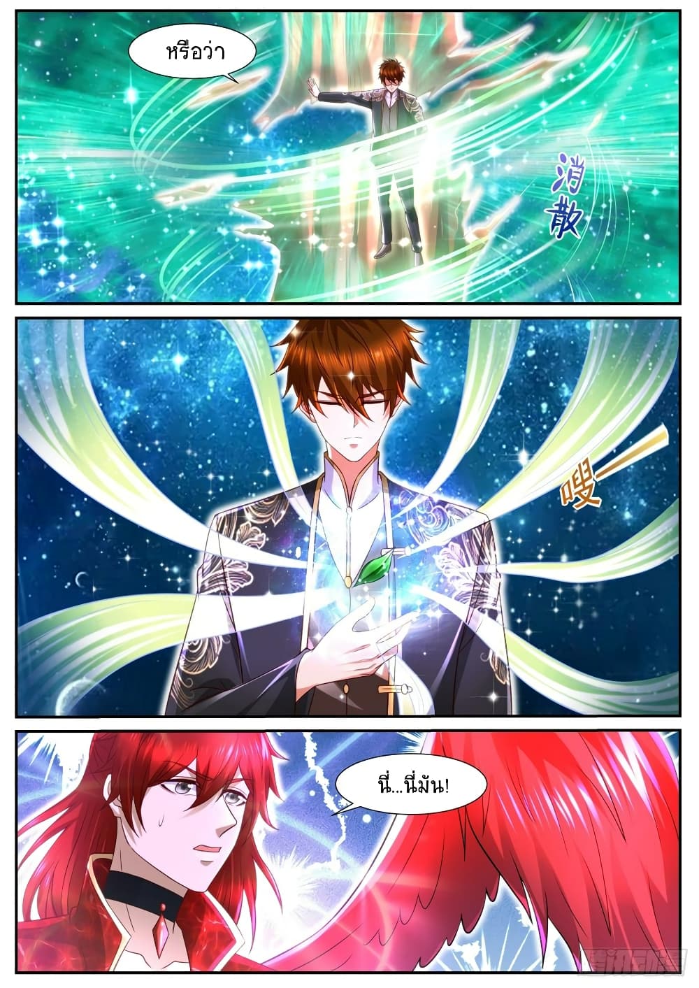 Rebirth Of the Urban Immortal Cultivator page 3
