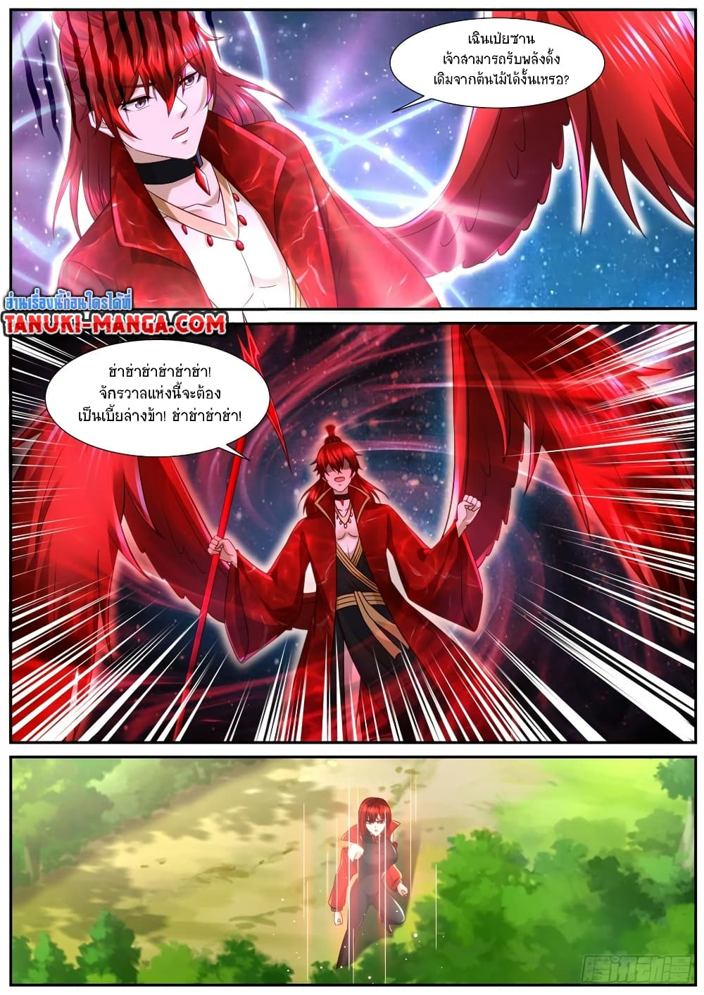 Rebirth Of the Urban Immortal Cultivator page 4