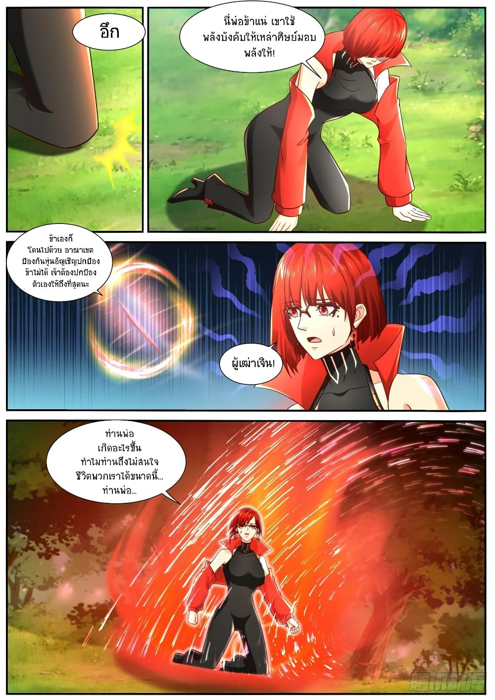 Rebirth Of the Urban Immortal Cultivator page 5