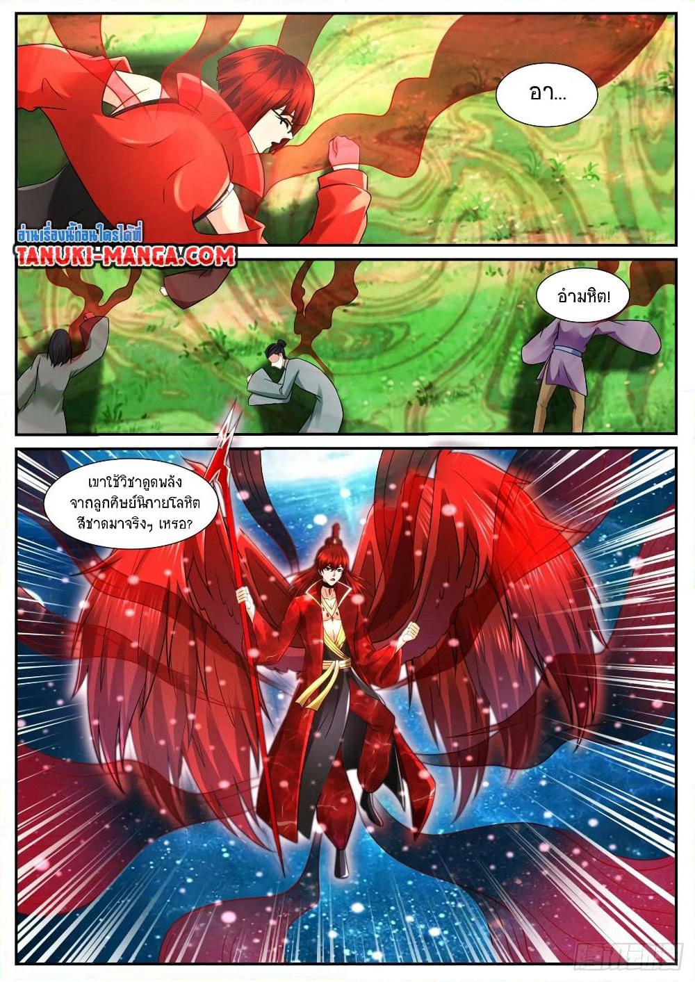 Rebirth Of the Urban Immortal Cultivator page 6