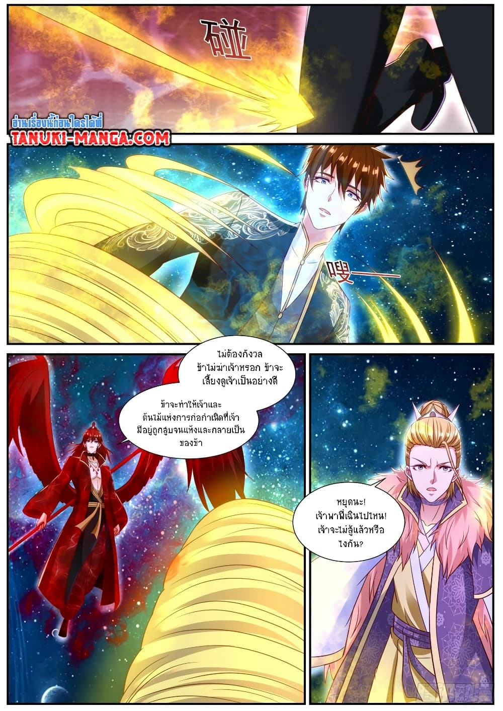 Rebirth Of the Urban Immortal Cultivator page 8