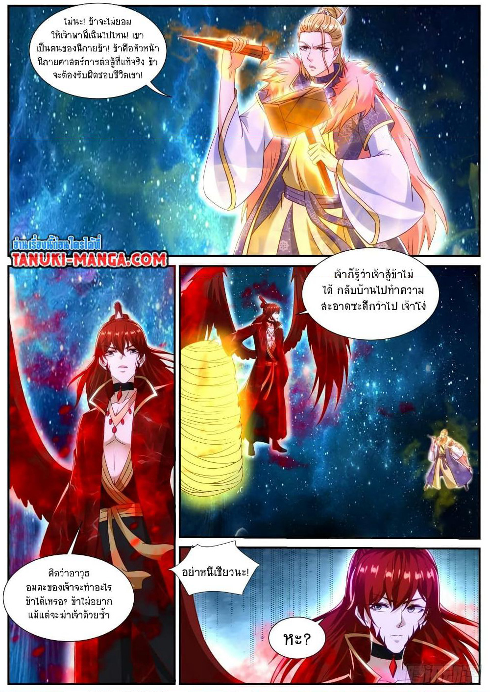 Rebirth Of the Urban Immortal Cultivator page 10