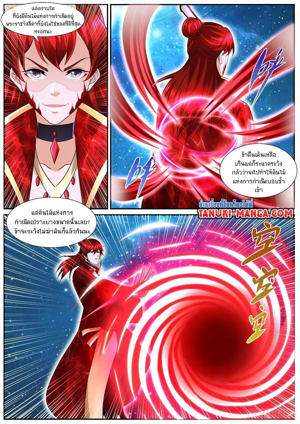 Rebirth Of the Urban Immortal Cultivator page 4