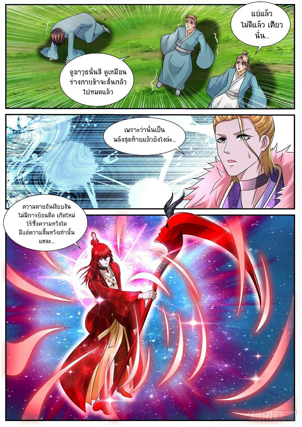 Rebirth Of the Urban Immortal Cultivator page 5