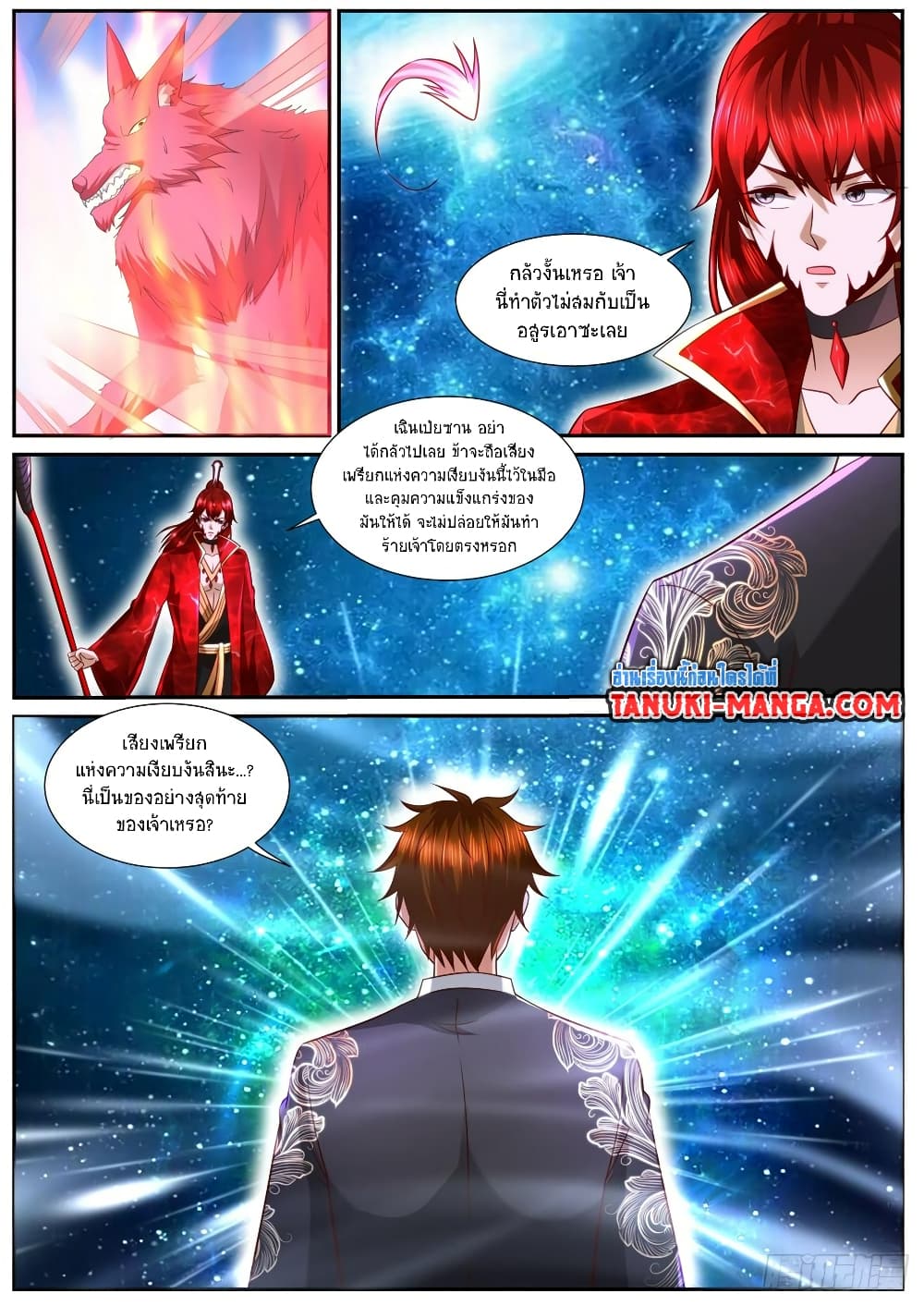 Rebirth Of the Urban Immortal Cultivator page 6