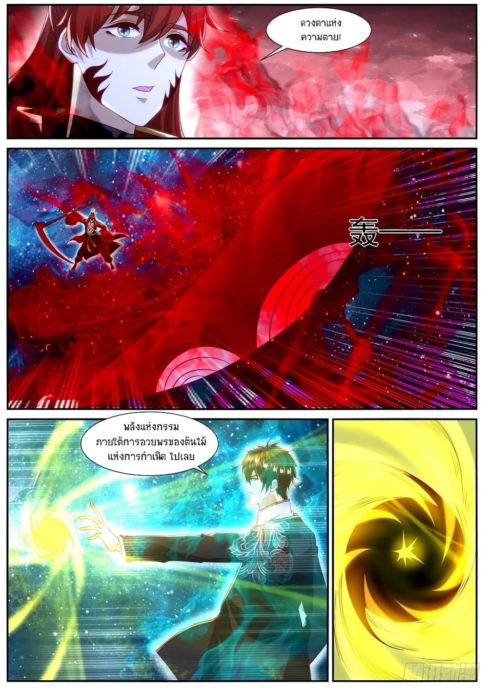 Rebirth Of the Urban Immortal Cultivator page 9