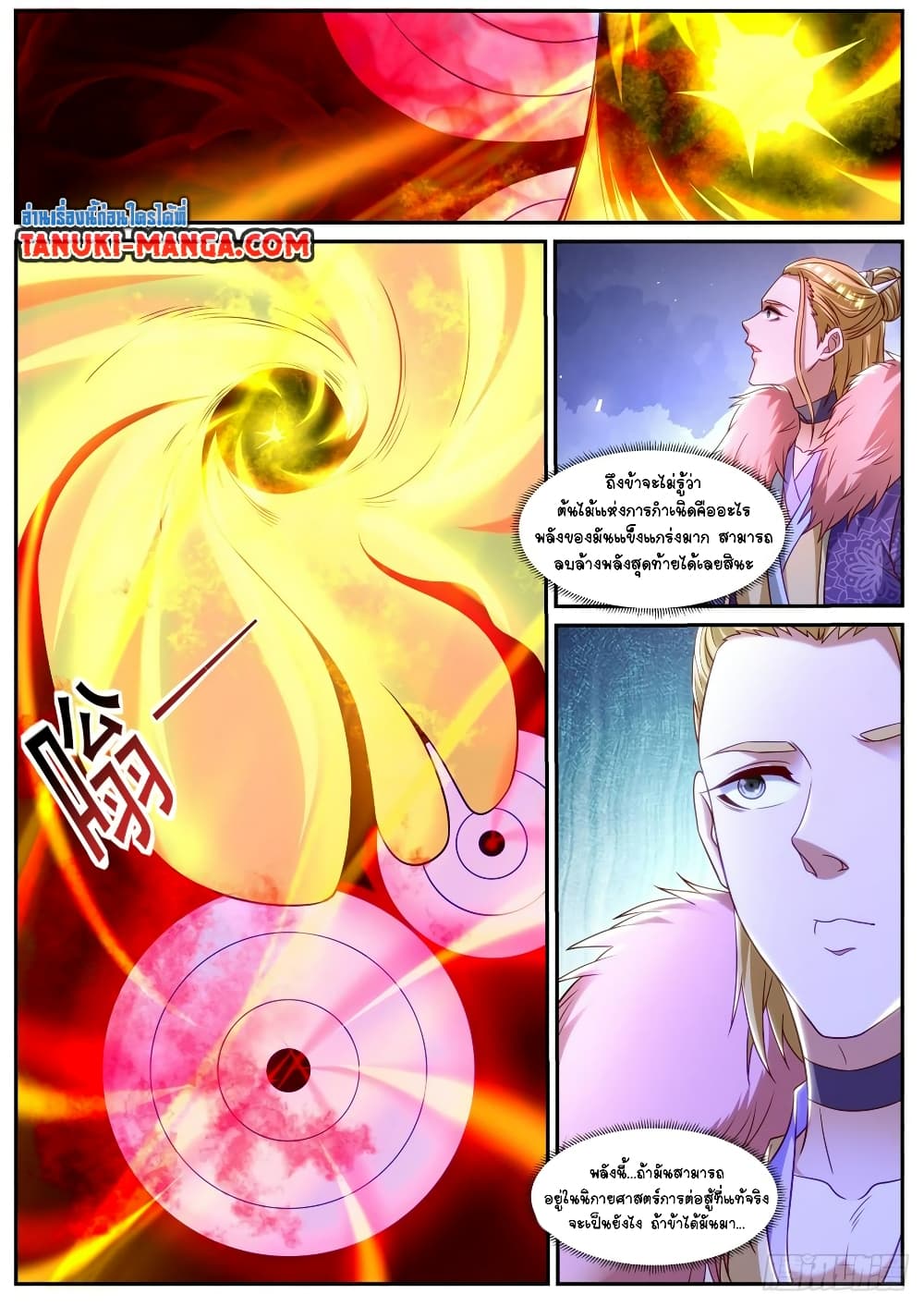 Rebirth Of the Urban Immortal Cultivator page 10