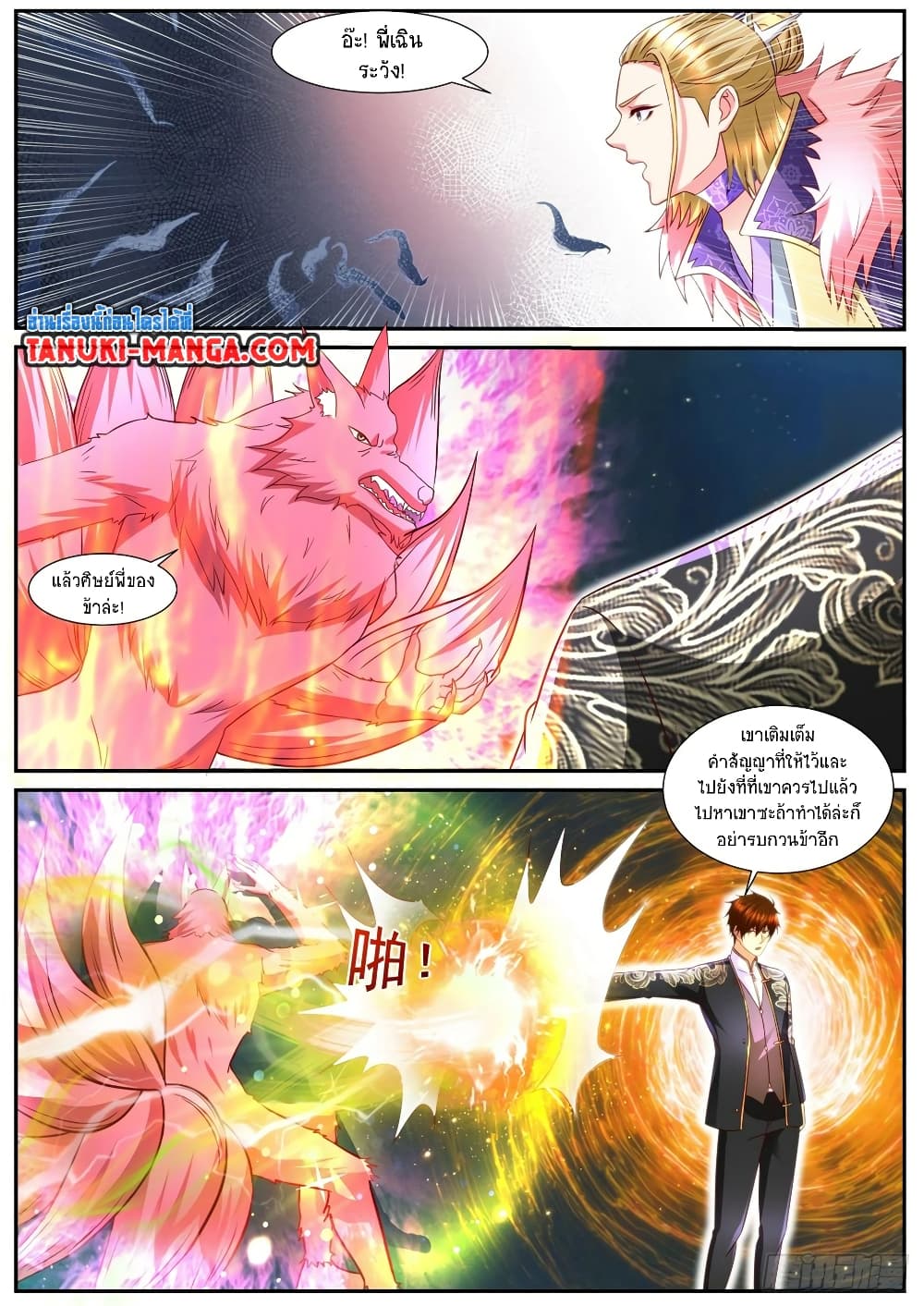 Rebirth Of the Urban Immortal Cultivator page 4