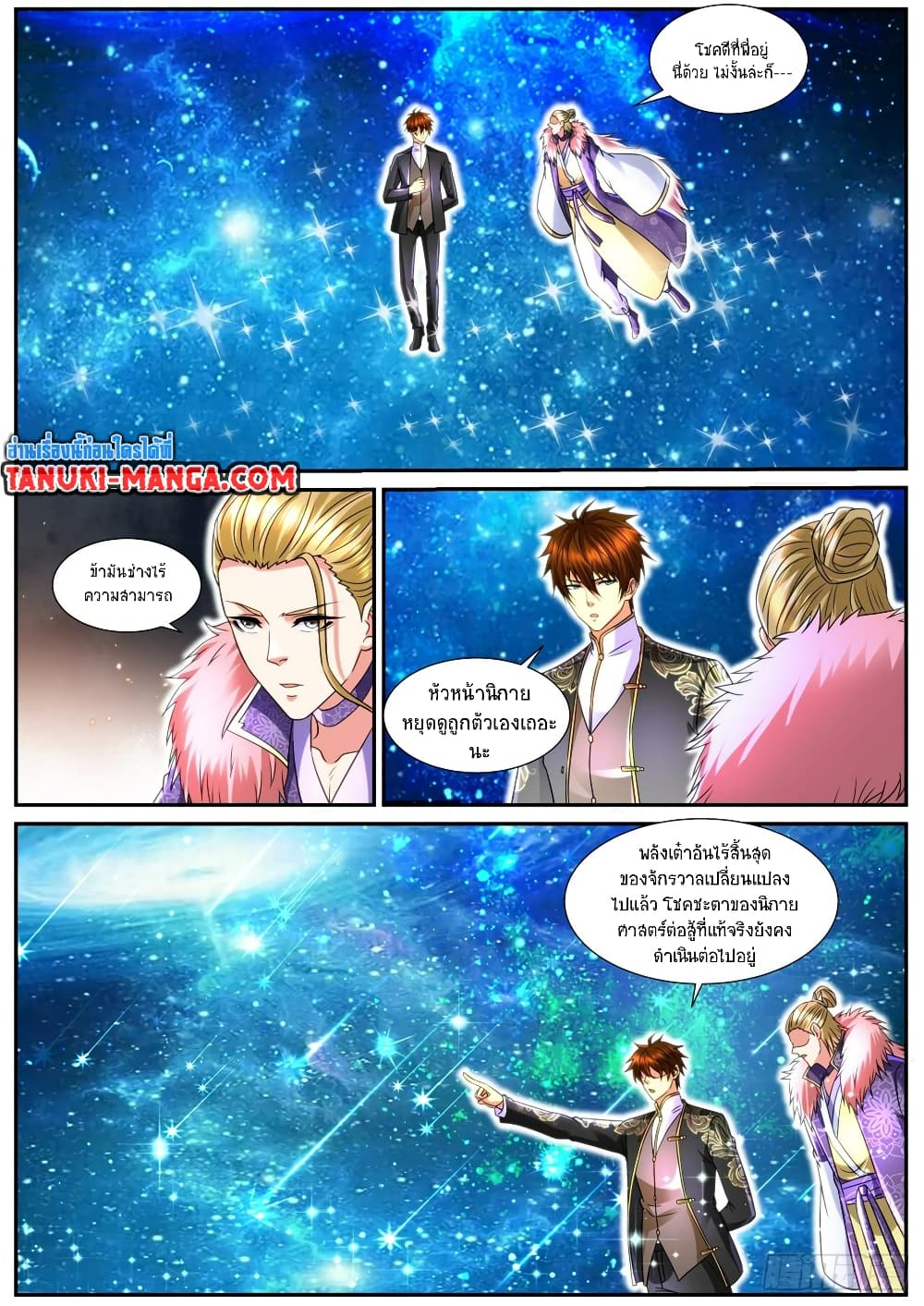 Rebirth Of the Urban Immortal Cultivator page 6