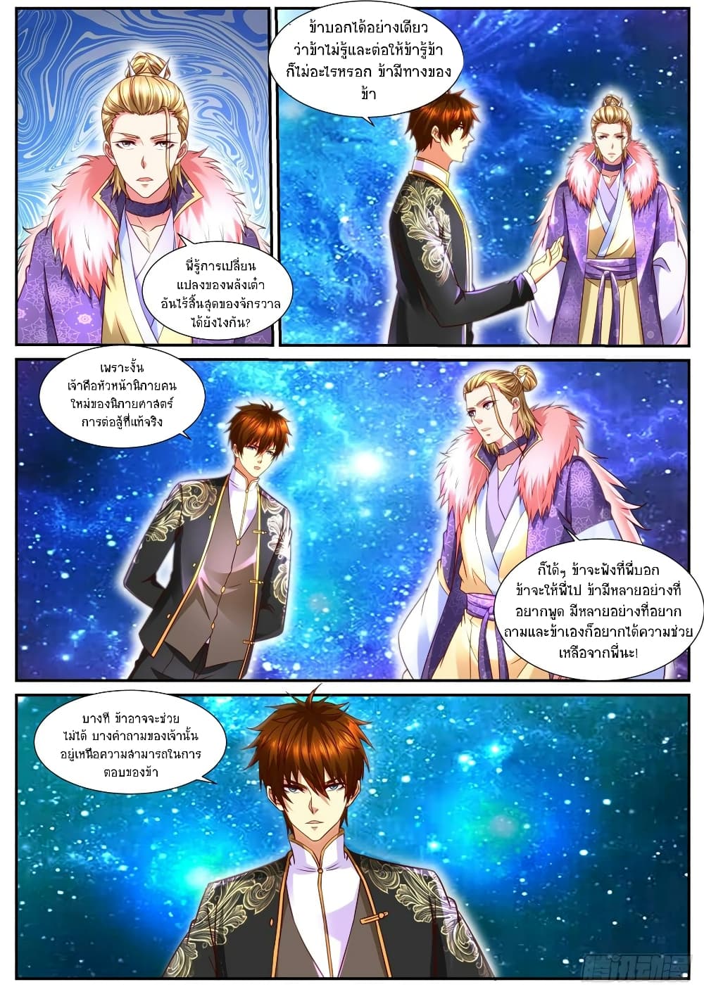 Rebirth Of the Urban Immortal Cultivator page 7
