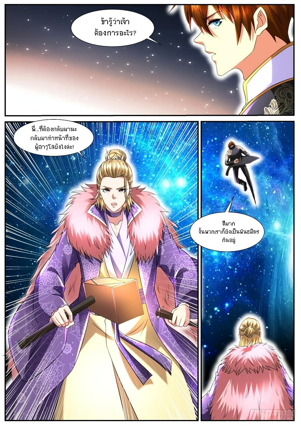 Rebirth Of the Urban Immortal Cultivator page 9