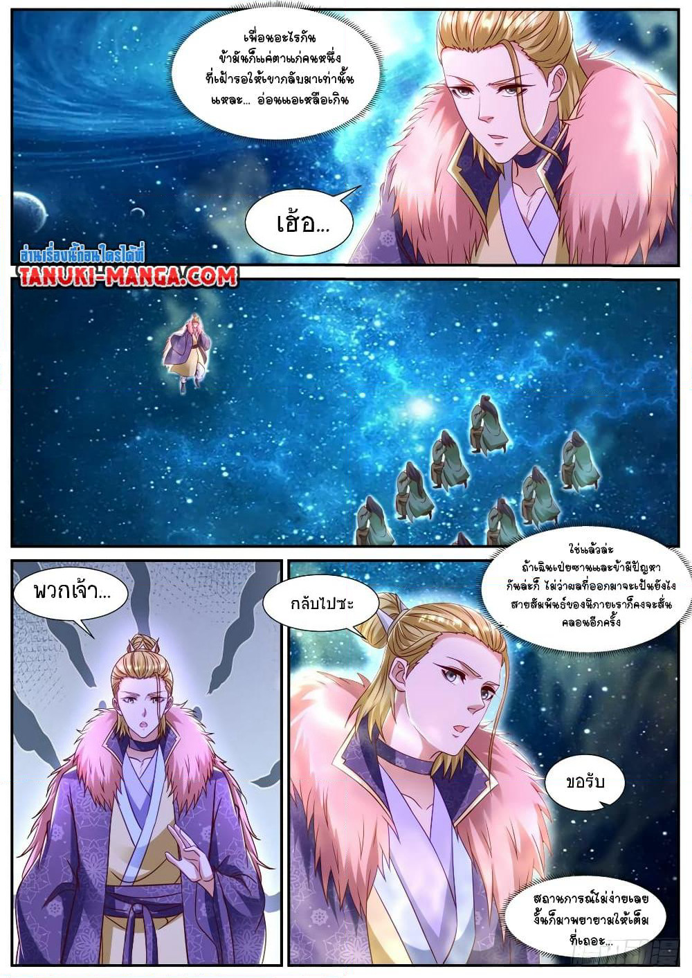 Rebirth Of the Urban Immortal Cultivator page 10