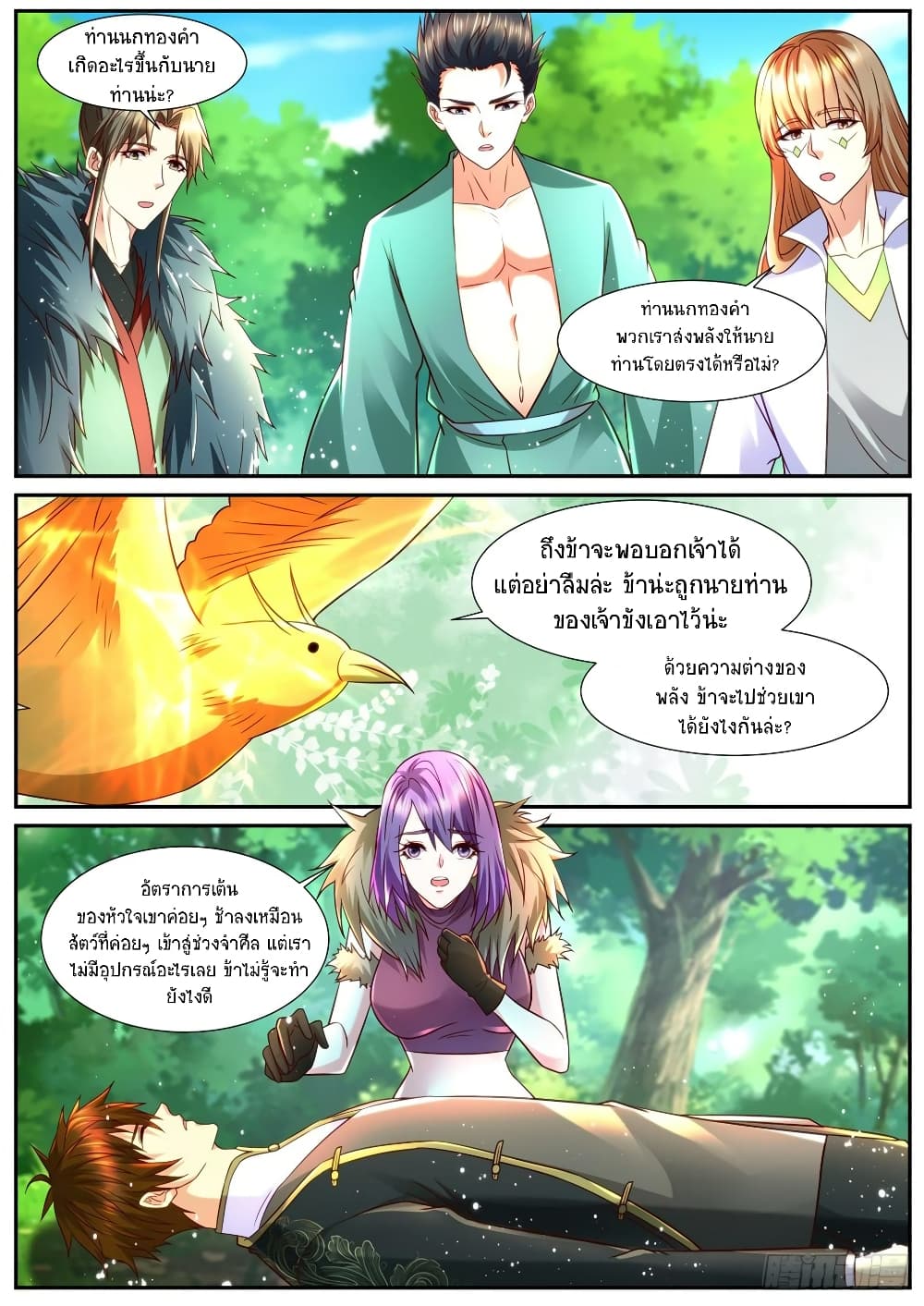 Rebirth Of the Urban Immortal Cultivator page 3