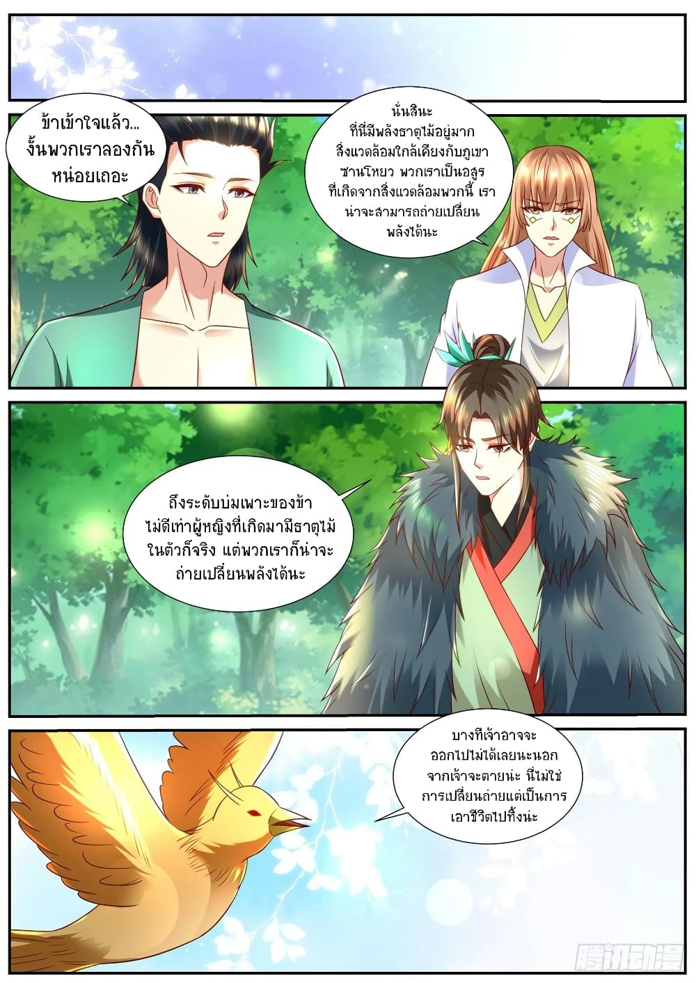 Rebirth Of the Urban Immortal Cultivator page 5