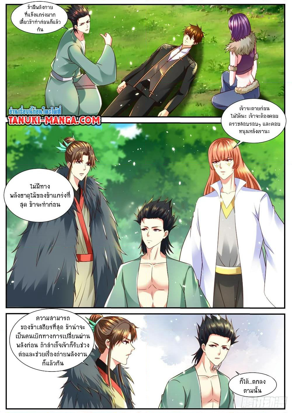 Rebirth Of the Urban Immortal Cultivator page 6