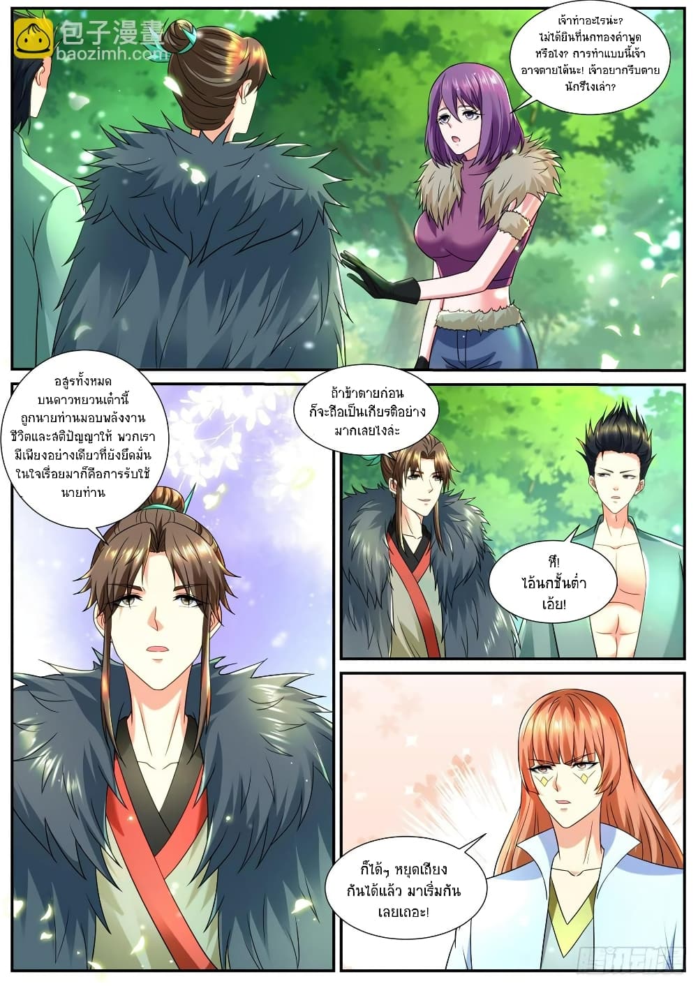 Rebirth Of the Urban Immortal Cultivator page 7
