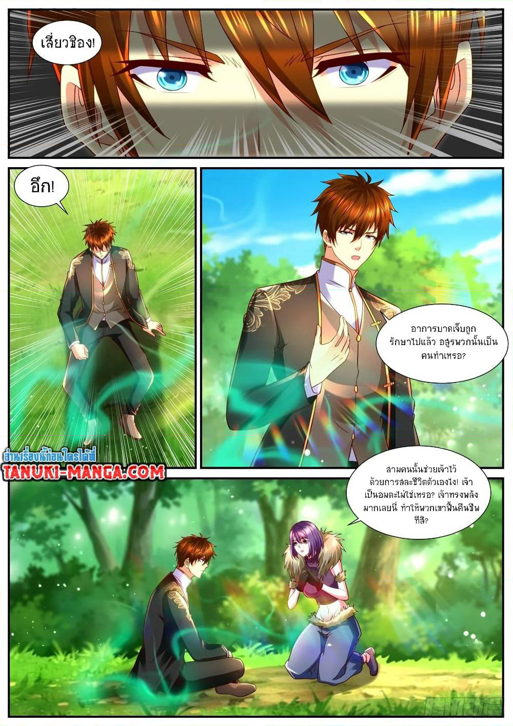 Rebirth Of the Urban Immortal Cultivator page 2