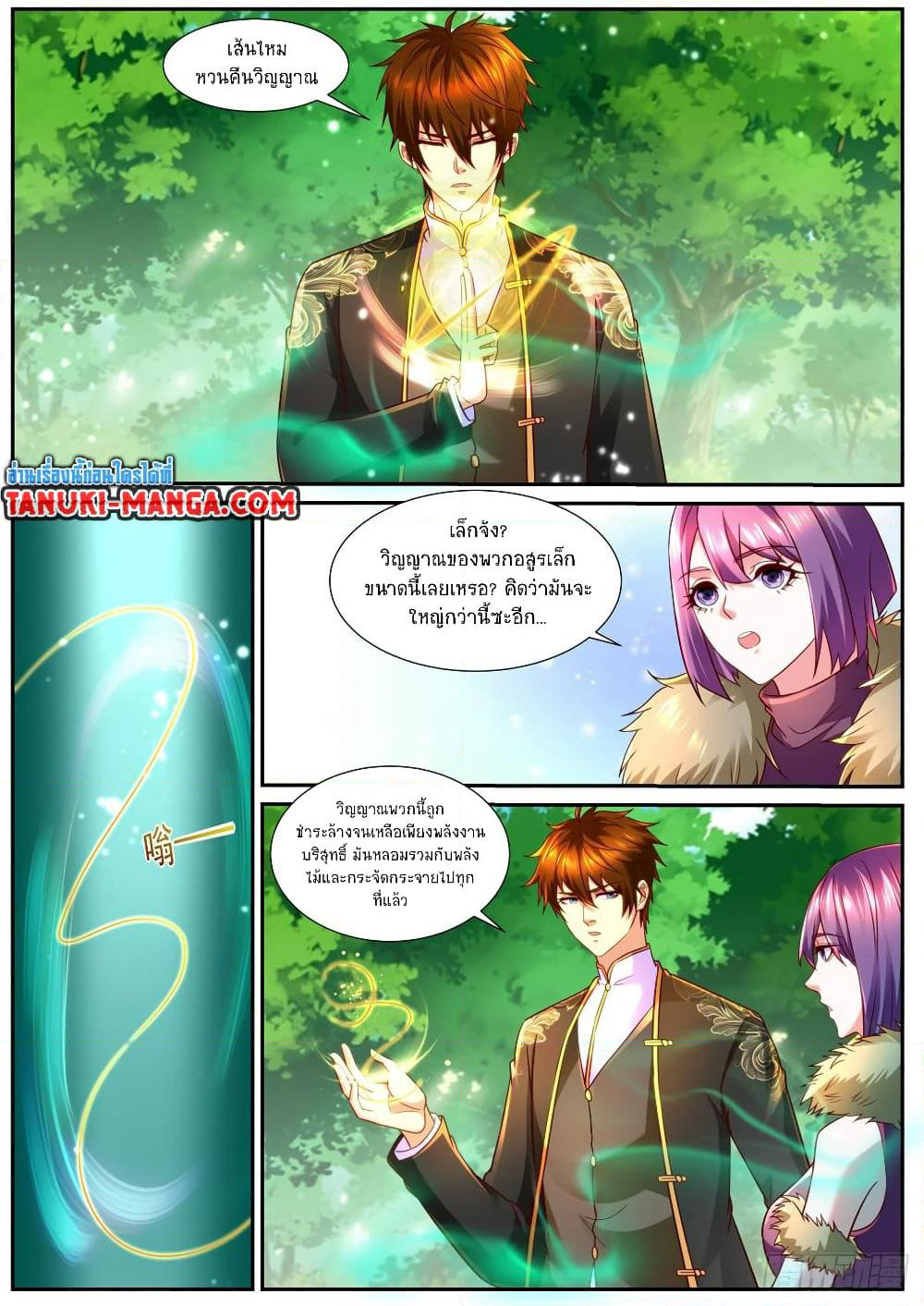 Rebirth Of the Urban Immortal Cultivator page 4