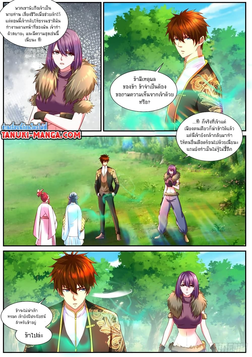 Rebirth Of the Urban Immortal Cultivator page 6