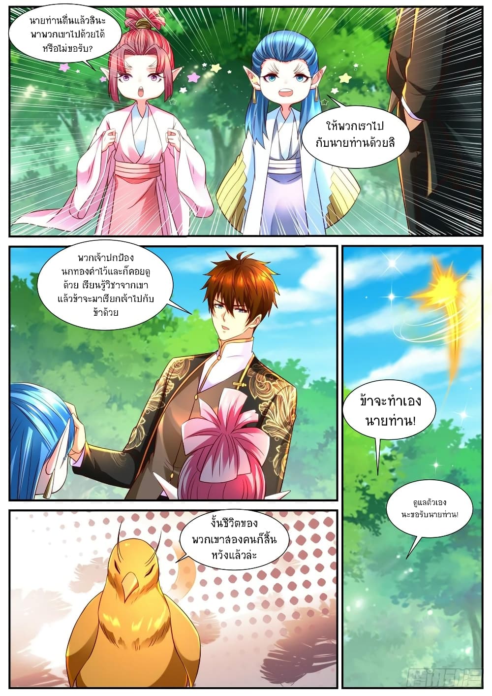 Rebirth Of the Urban Immortal Cultivator page 7