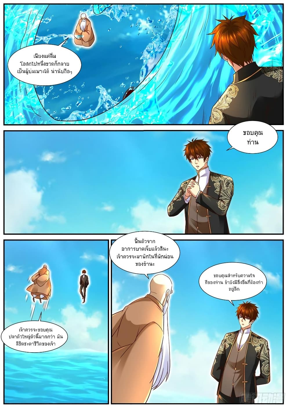 Rebirth Of the Urban Immortal Cultivator page 9