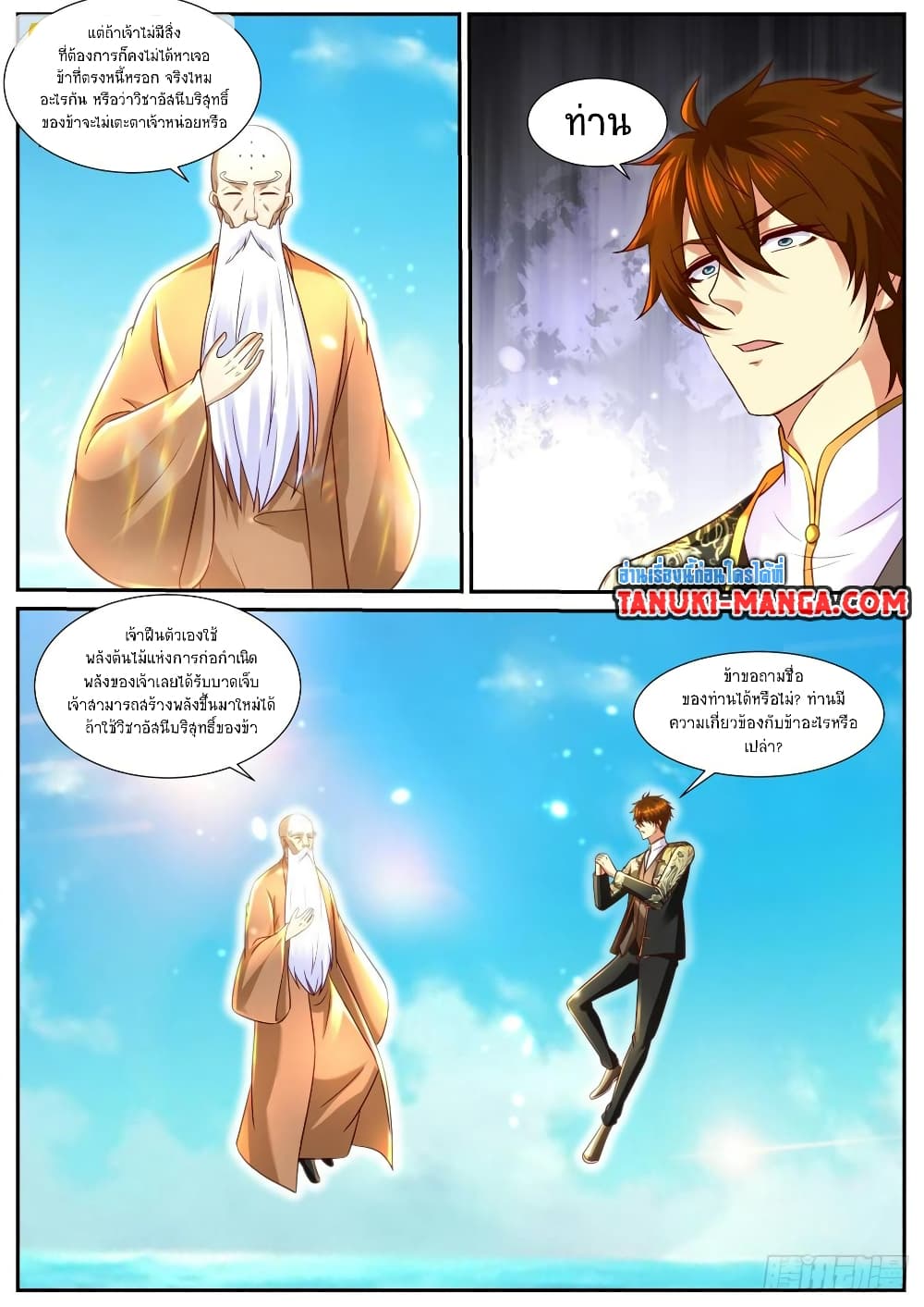 Rebirth Of the Urban Immortal Cultivator page 10