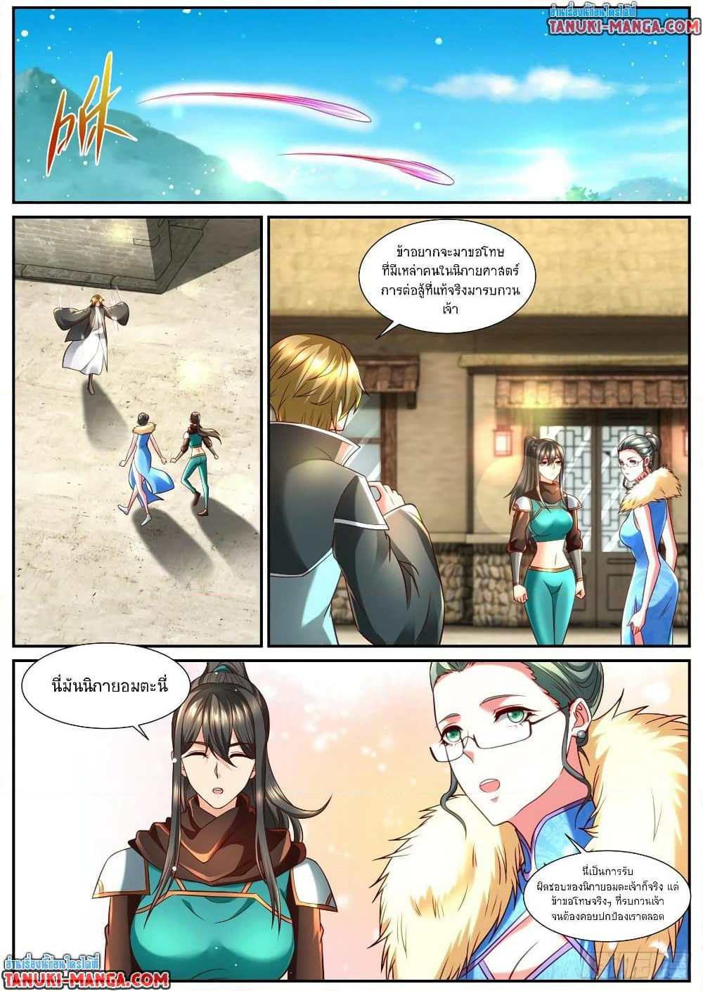 Rebirth Of the Urban Immortal Cultivator page 2