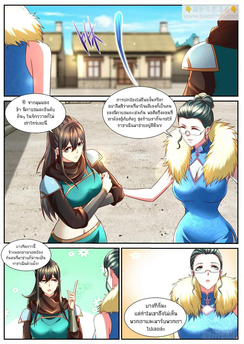 Rebirth Of the Urban Immortal Cultivator page 3