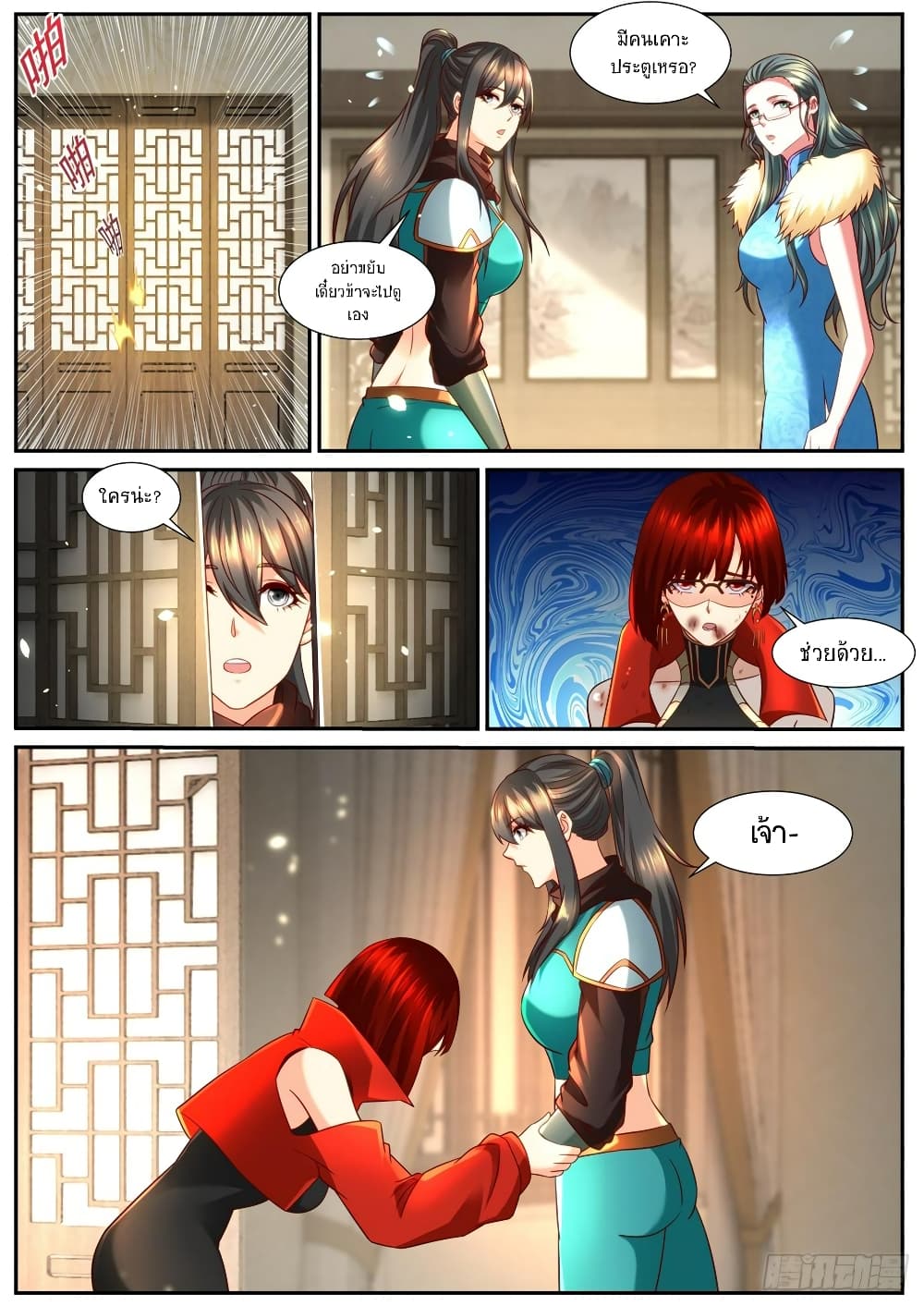 Rebirth Of the Urban Immortal Cultivator page 5