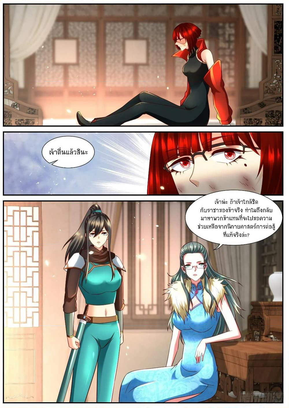 Rebirth Of the Urban Immortal Cultivator page 7