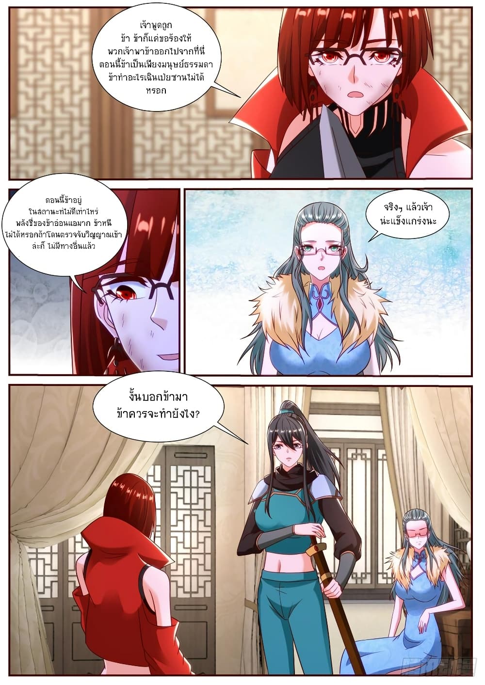 Rebirth Of the Urban Immortal Cultivator page 9