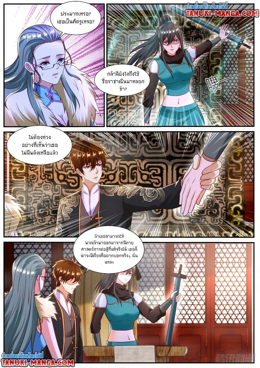 Rebirth Of the Urban Immortal Cultivator page 8