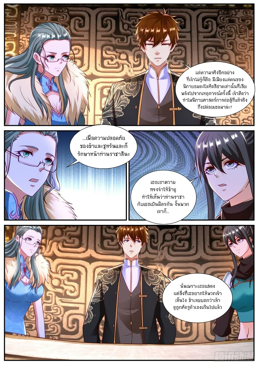 Rebirth Of the Urban Immortal Cultivator page 9