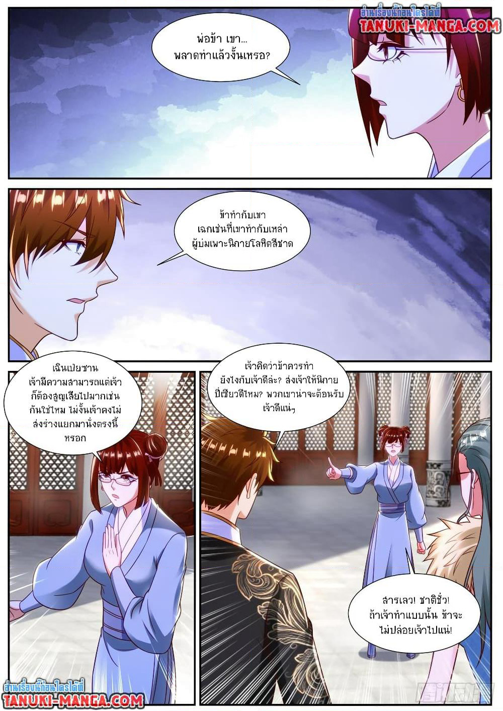 Rebirth Of the Urban Immortal Cultivator page 10
