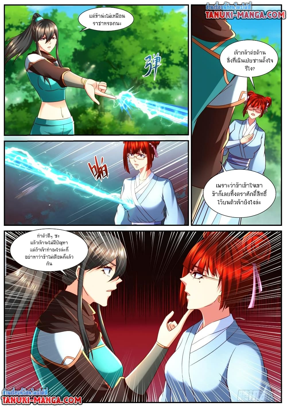 Rebirth Of the Urban Immortal Cultivator page 4