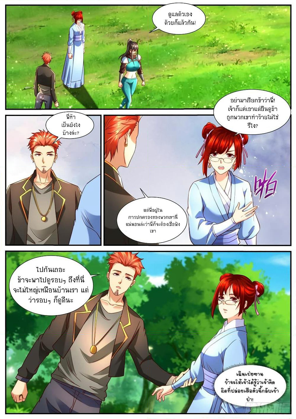 Rebirth Of the Urban Immortal Cultivator page 5