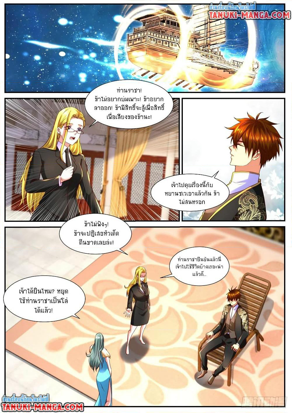 Rebirth Of the Urban Immortal Cultivator page 6