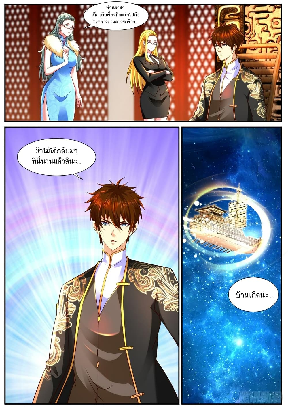 Rebirth Of the Urban Immortal Cultivator page 7