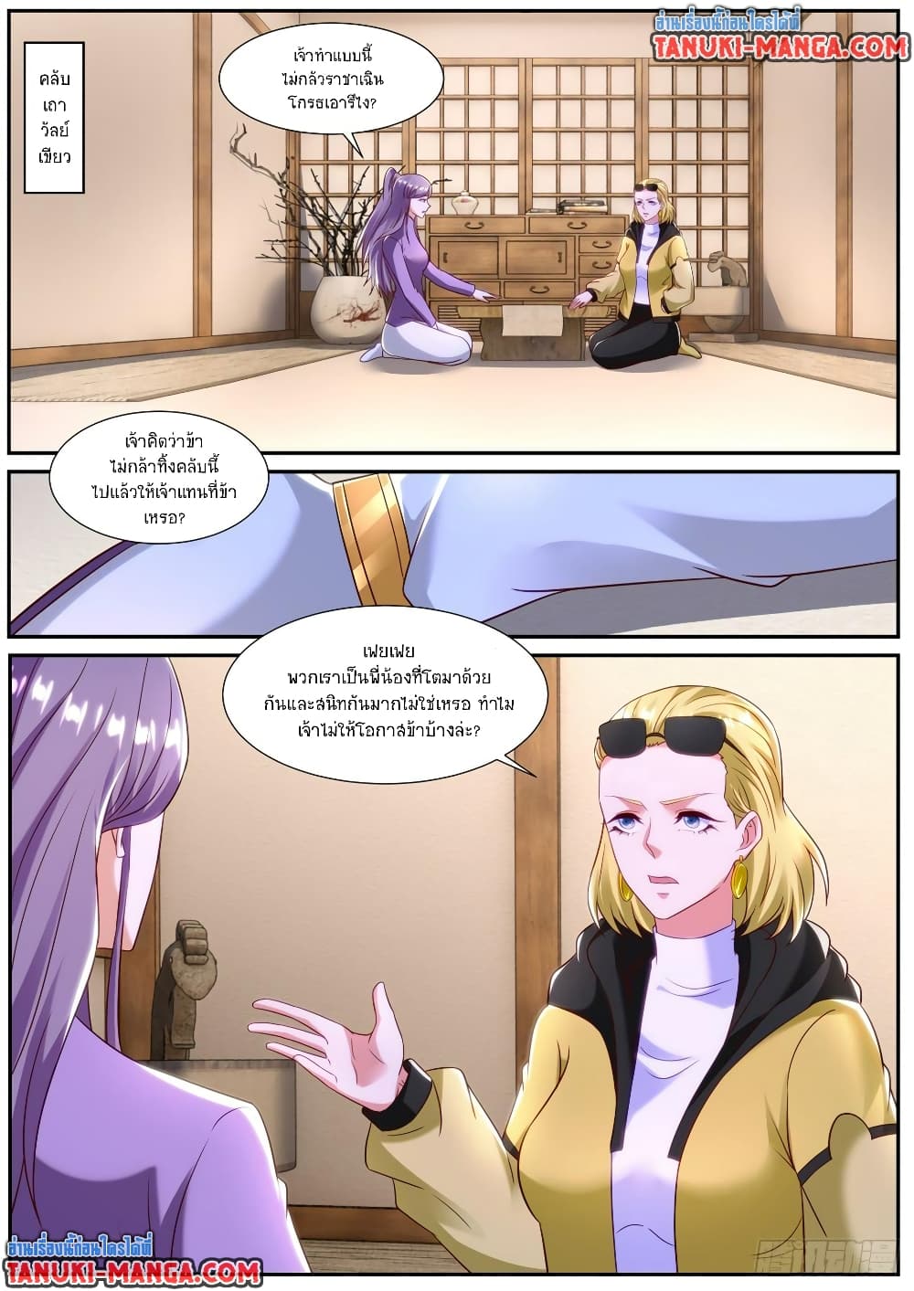 Rebirth Of the Urban Immortal Cultivator page 8