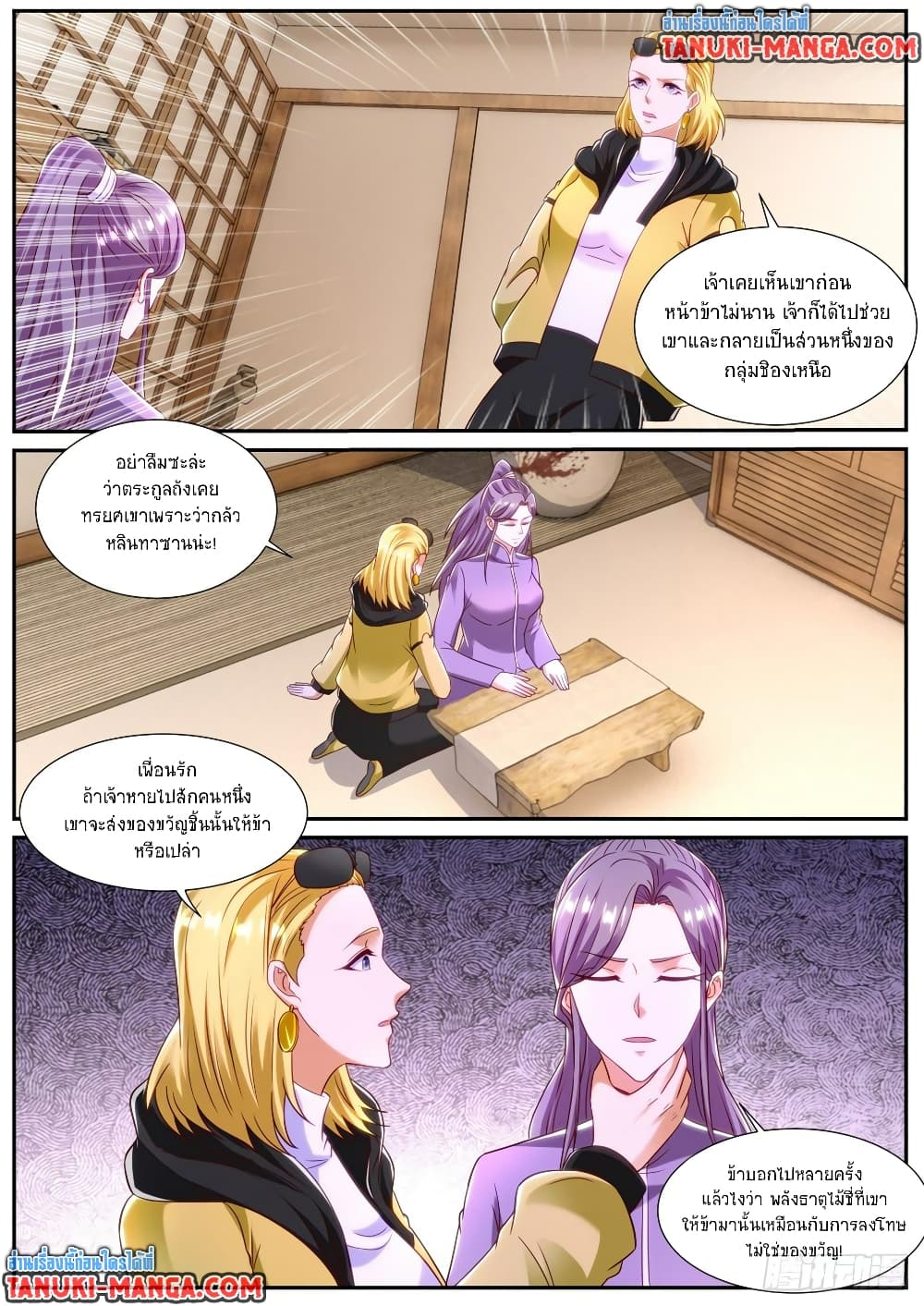 Rebirth Of the Urban Immortal Cultivator page 10