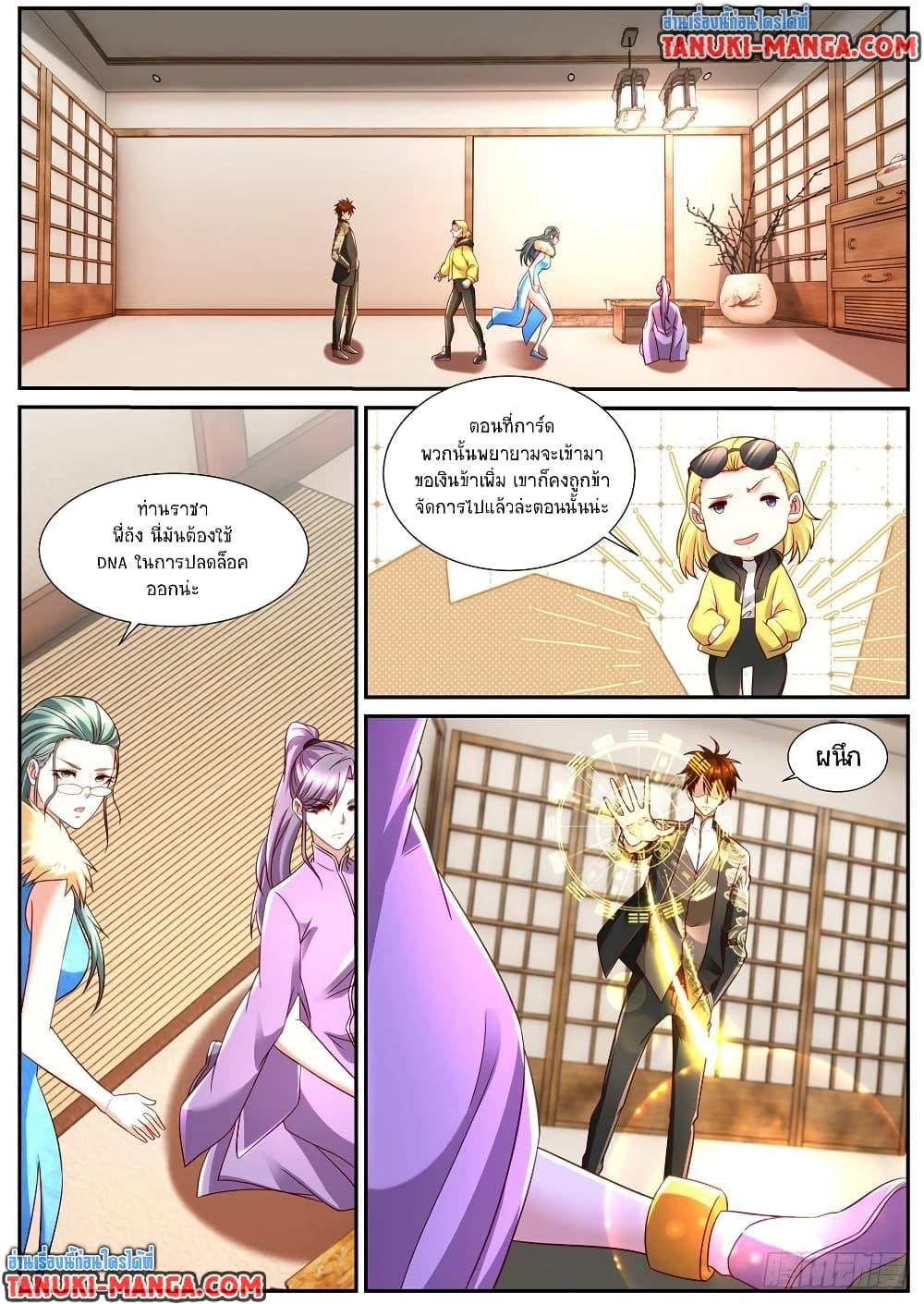 Rebirth Of the Urban Immortal Cultivator page 2