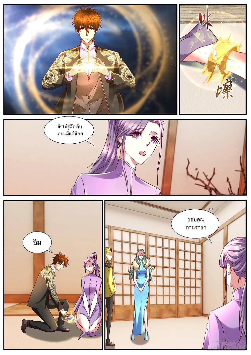 Rebirth Of the Urban Immortal Cultivator page 3