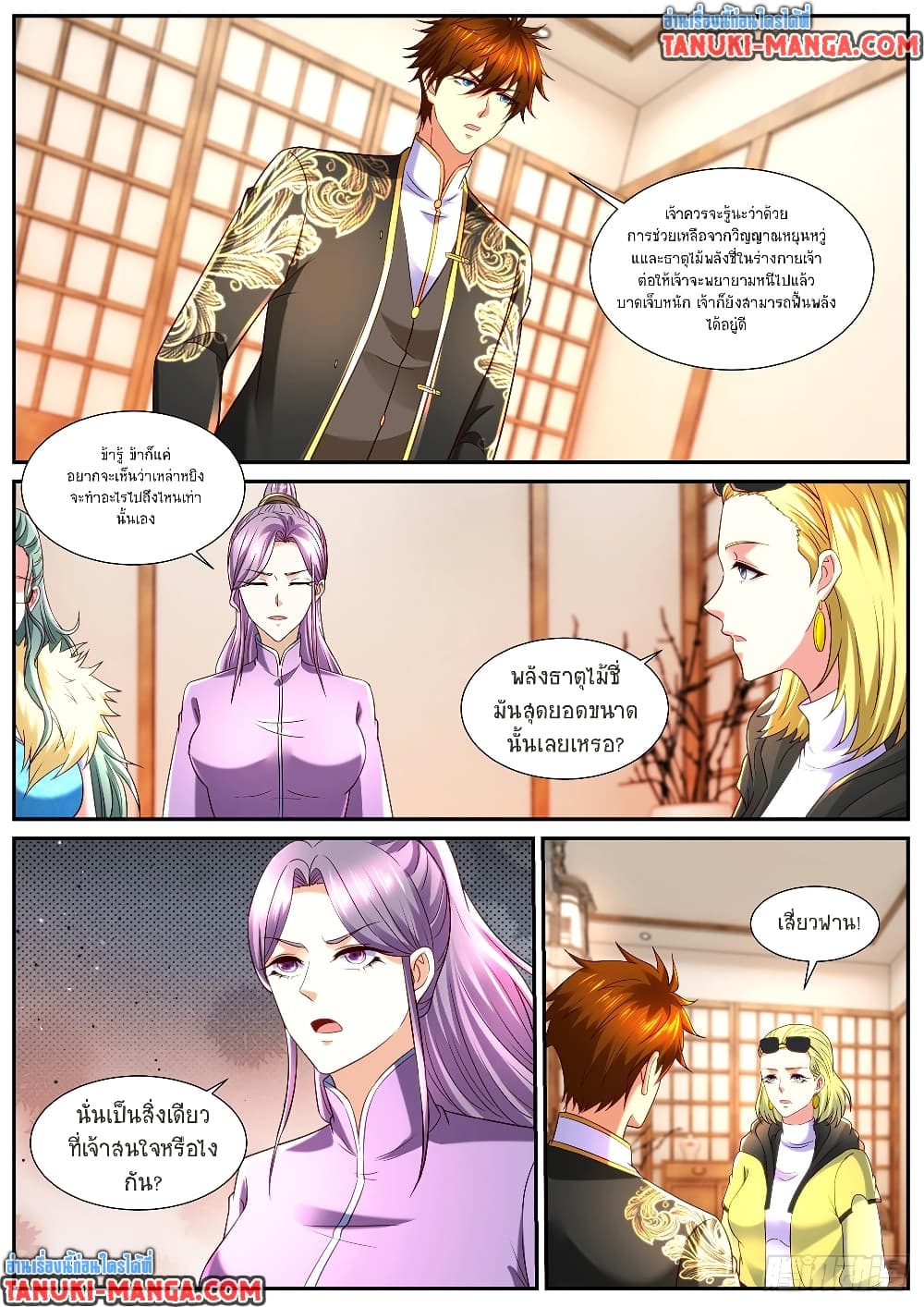 Rebirth Of the Urban Immortal Cultivator page 4