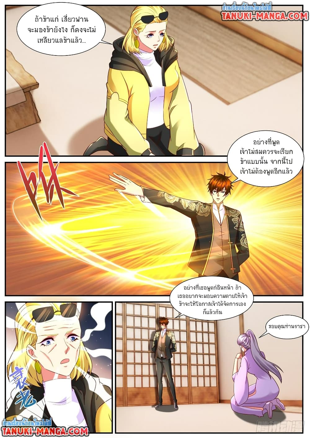 Rebirth Of the Urban Immortal Cultivator page 6