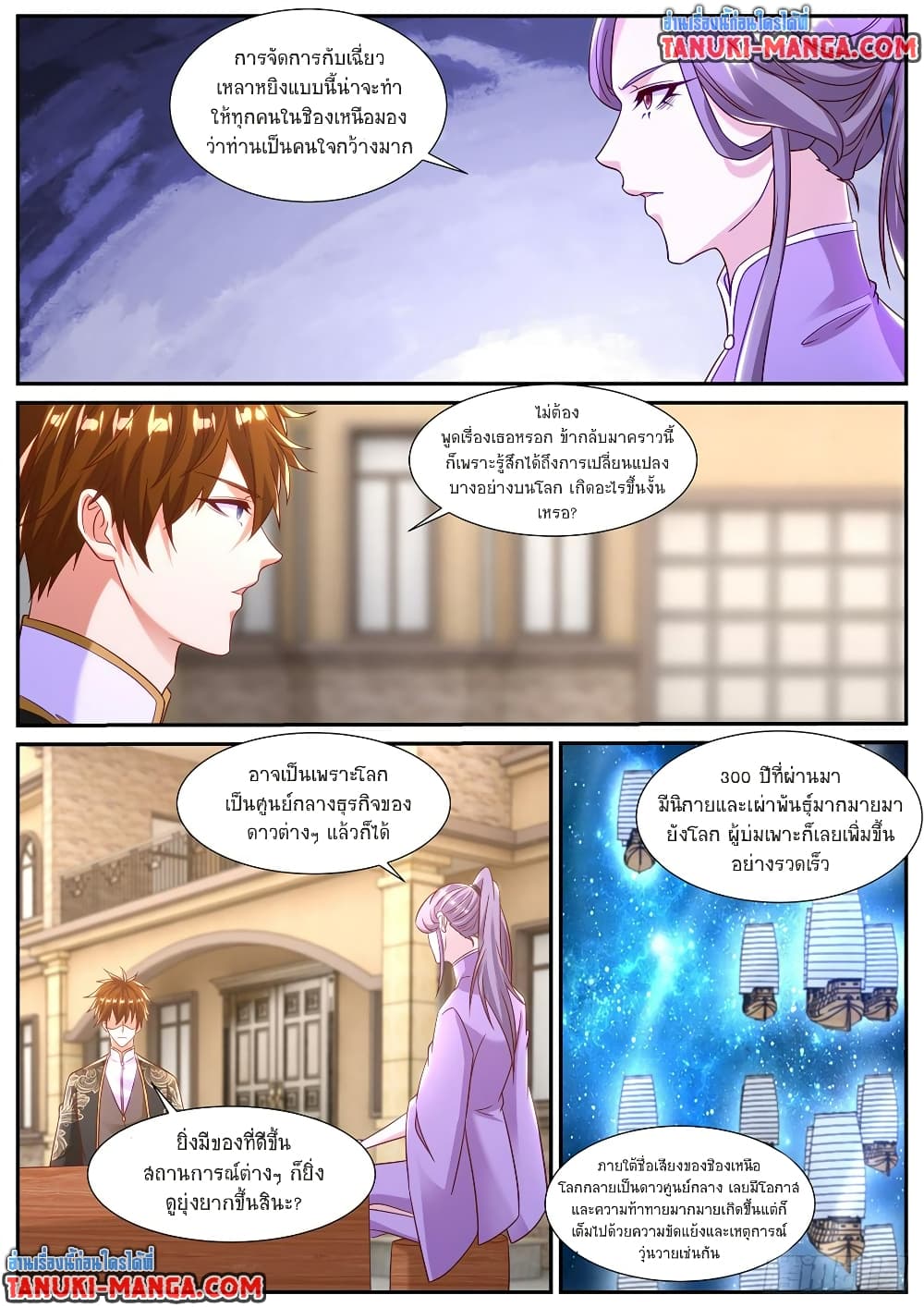 Rebirth Of the Urban Immortal Cultivator page 8